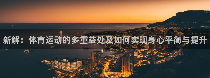 JJB竞技宝官方正版app集团logo：新解：体育运