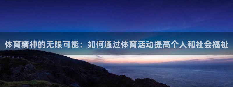 JJB竞技宝官方正版app集团官网首页