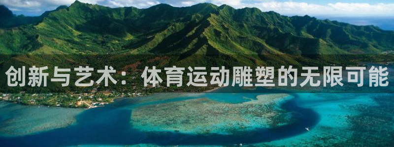 JJB竞技宝官方正版app娱乐是那个系列的台子：创新