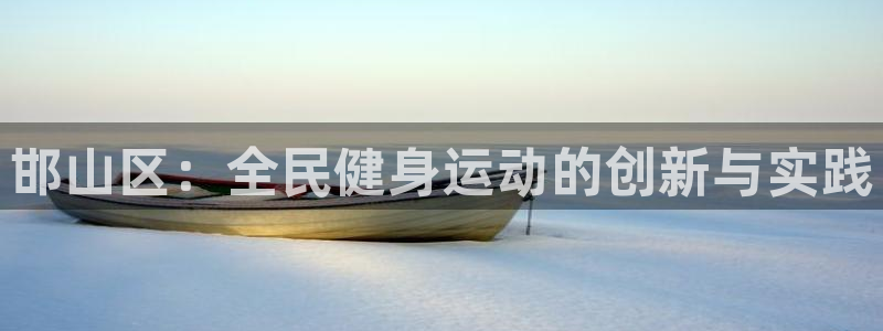 JJB竞技宝官方集团官网