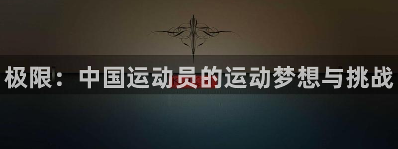 JJB竞技宝官方正版app娱乐40996